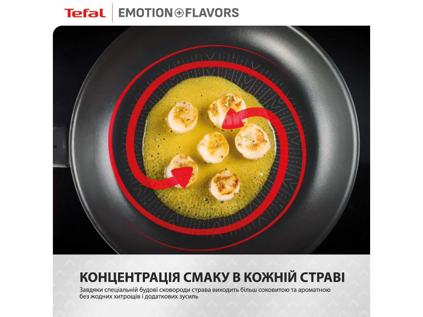 Сковорода універсальна Tefal G7600645 Emotion+ Flavors 28 см — фото 6